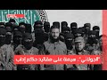 الجولاني هيمنة على مقاليد حكم إدلب الجولاني هيمنة على مقاليد حكم إدلب