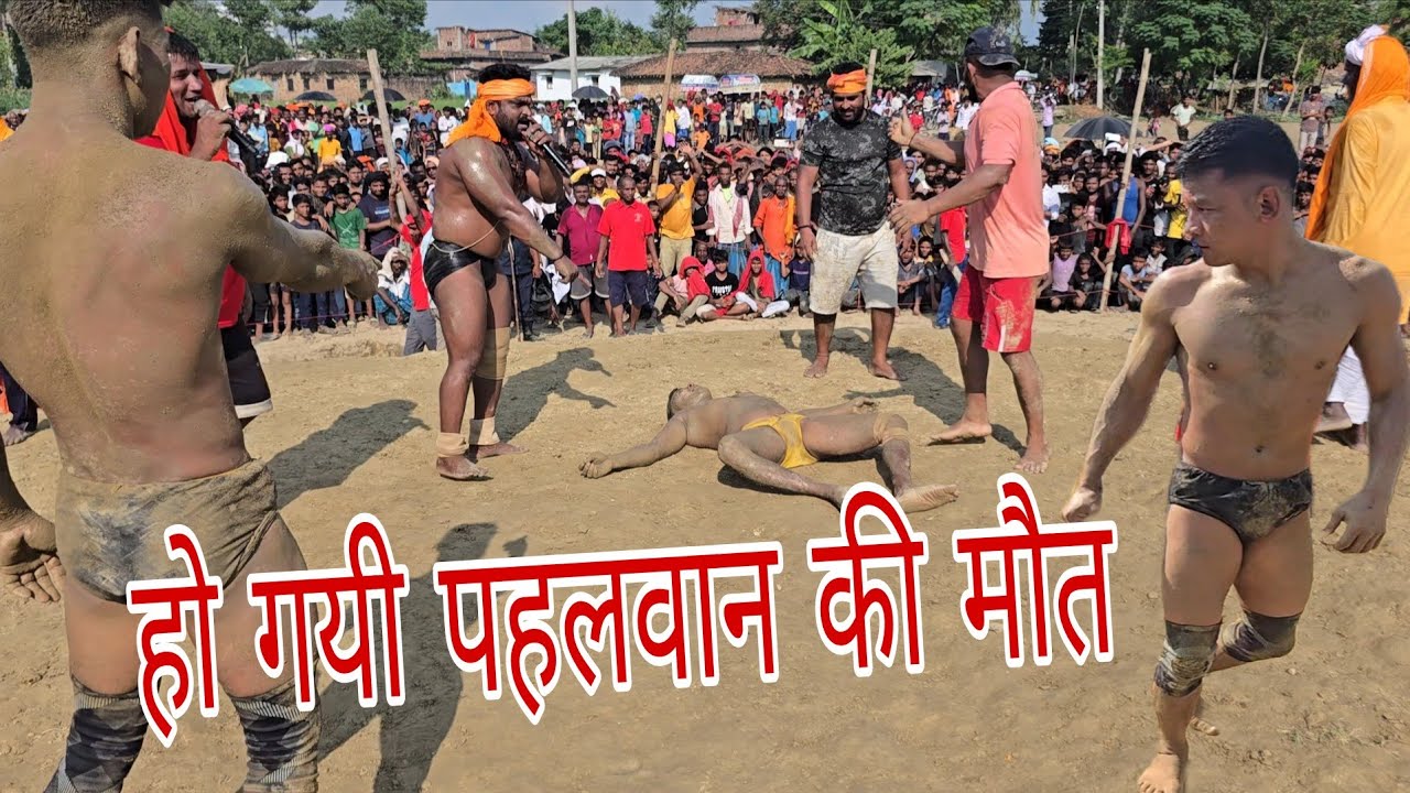 महाबीर थापा ने अखाड़े में ही कर दिया एक पहलवान की हत्या 🇳🇵 नेपाल में/new kusti dangal 2025