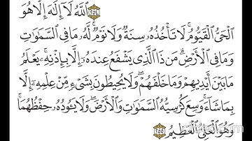 تصحيح تلاوة آية الكرسي تابع الدروس المهمة لعامة الأمة مع الطالب محمد ريان نسيم
