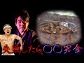 【地獄】超ハードな新企画を開始します....【怪談家ぁみ×城戸康裕】