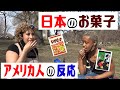 「アメリカ人」が初めて日本のお菓子を食べてみた【ワサビ天・イカピーナッツ・大福】American People Try Japanese Snacks vol.4