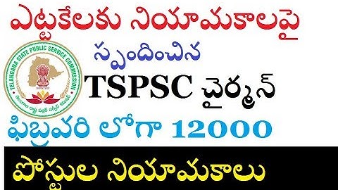 12000 posts notification results  in telangana must watch now BY SRINIVAS Mech