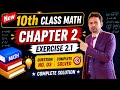 10th Class Math chapter 2 exercise 2.1 l math new book 2026 l Completion square solution
