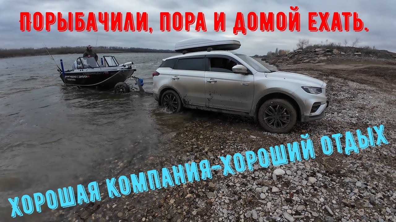 Рыбалка в Астрахани. Селитренное. база Селитрон. Весна 2024. день пятый ...