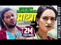 New lok dohori song 20762020   maya  puskal sharma  shanti shree pariyar ft sarika kc