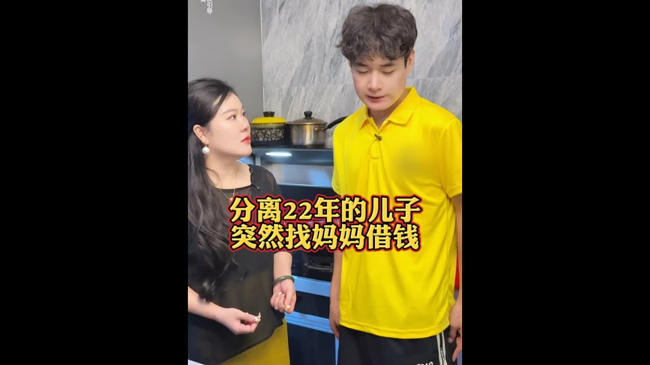 这孩子突然借钱是要干什么？