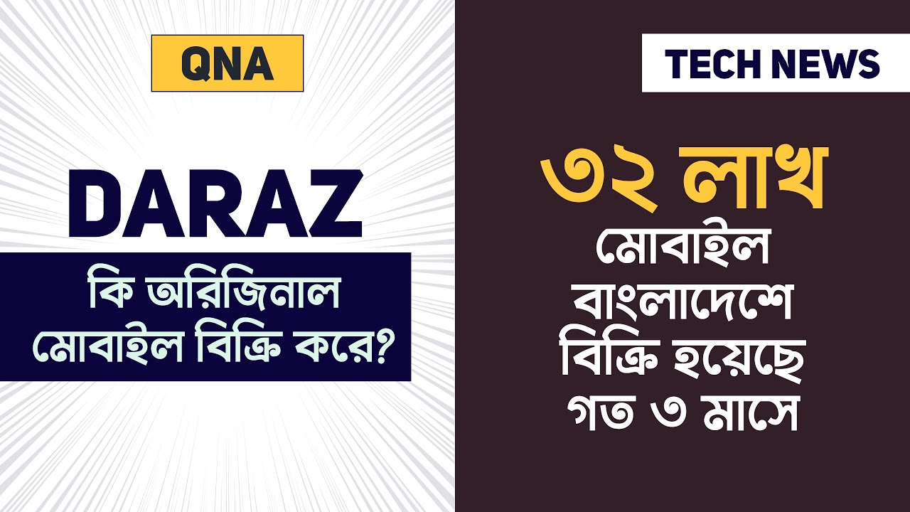 Is Daraz Selling Original Mobiles? Record 32 Lacs Mobile Sold in Bangladesh at Last 3 Months.