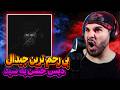 Gdaal Seyed جیدال گرفت رو سید Gdaal Seyed جیدال گرفت رو سید