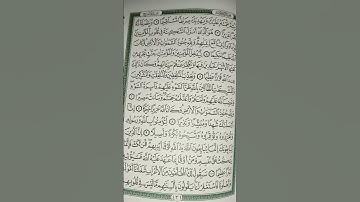 #اكسبلور #المصحف #المصحف #القران  بسم الله الرحمن الرحيم سورة الفتح #$&