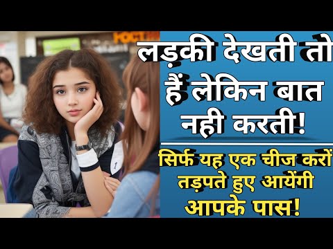 वीडियो: मौन से किसी के साथ कैसे व्यवहार करें