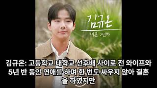 돌싱글즈5 돌싱 이혼 사유