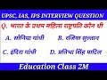 Gk gk in hindi question gk question and answer education class 2m