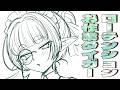 【 初見さんもいっしょに 】線画からの裏作業🐅【#Vtuber / #がおとらとら 】