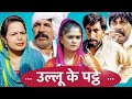     new haryanvi song 2023  time pass comedy new episode  kola nai  fojan  fandu