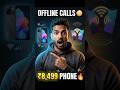 Tecno Pop X 😳 ₹8,499 Phone That Works Without Network?! #TecnoPopX #BudgetPhone #techshorts