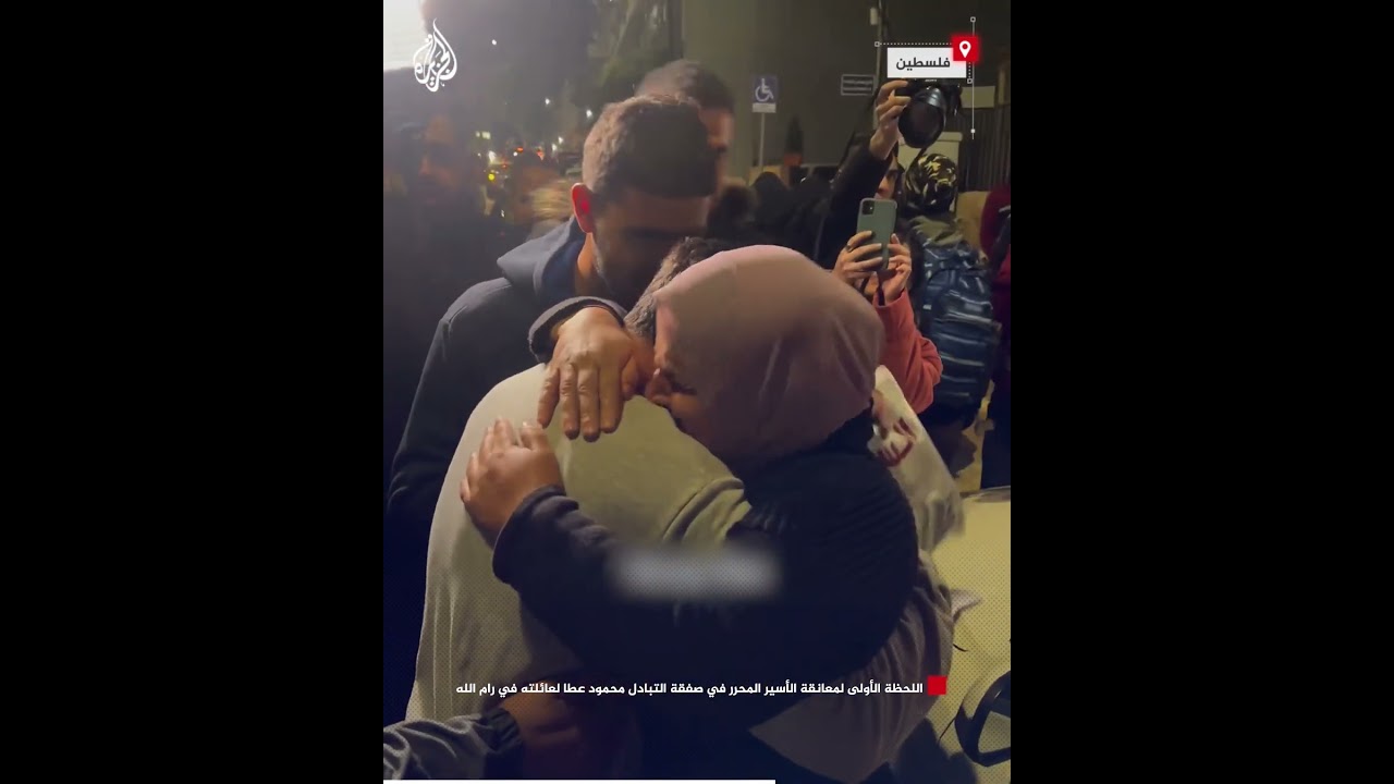 اللحظة الأولى لمعانقة الأسير المحرر في صفقة التبادل محمود عطا لعائلته في رام الله‌
