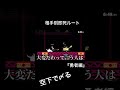 ルイージ即死ルート『勇者編』　#shorts #スマブラ #ルイージ #即死コンボ