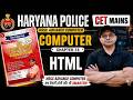 HTML Chpater 18 MCQ | HSSC Advance Computer | Haryana Police Constable & Group C 2026 |