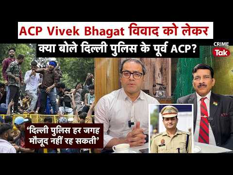 From the Vivek Bhagat Case to Questions on Delhi Police | Conversation with former Delhi Police A...