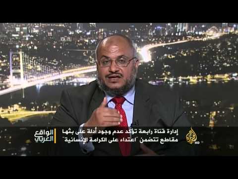 الواقع العربي-هل توقفت قناة رابعة الفضائية لضغوط سياسية؟