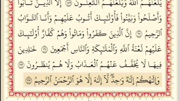 المقطع التاسع والثلاثون من سورة البقره من اية ١٦٣ الى اية ١٦٤. الشيخ ابراهيم الاخضر. مكرر خمس مرات .