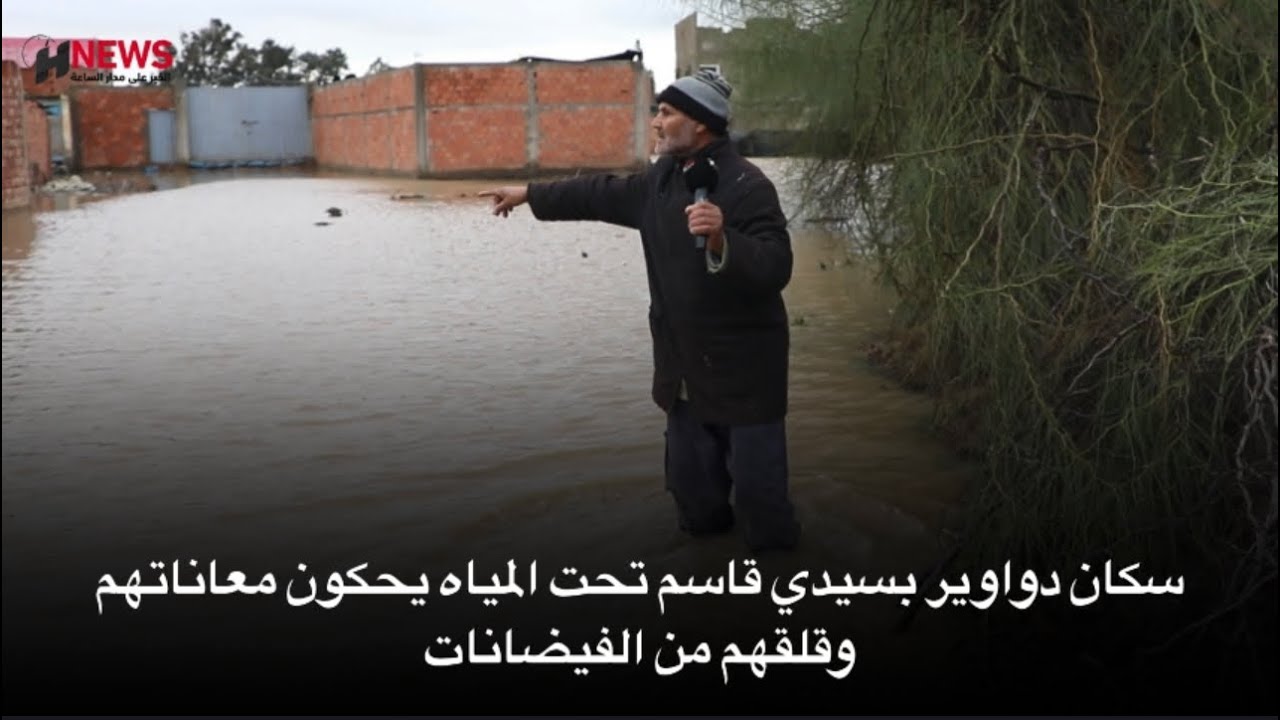 سكان دواوير بسيدي قاسم تحت المياه يحكون معاناتهم وقلقهم من الفيضانات