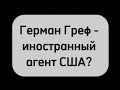 В Минюсте России. На Алтае действуют иностранные агенты?