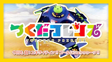 バトルドーム エキサイティング