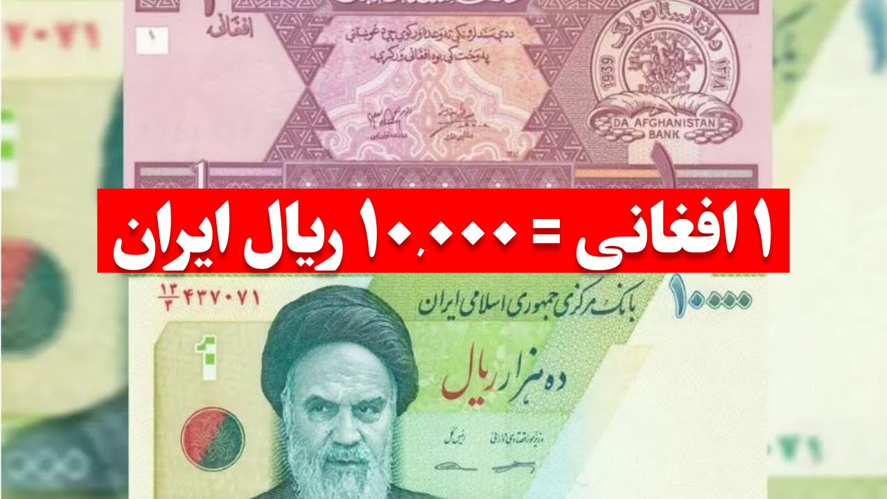 یک یورو چند افغانی میشود