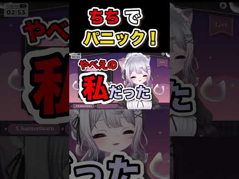 【寛乃りまる】ちちと聞いて興奮するVtuberw【切り抜き】
