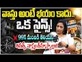 గ్యాస్, బీపీ సమస్యలకు కారణం ఇదే! | Scientific Vastu Course | Snehalata Somayajula | BS Talk Show