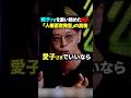 【人格否定発言】「たった1人の女性に国の未来を背負わせた」雅子さまを追い詰めた皇族典範