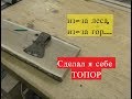 Вторая жизнь ТОПОРА