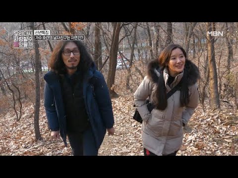 <strong>호란</strong>, 자숙 이후의 첫 등산