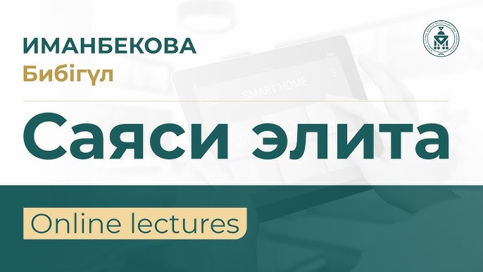 Мүше ауыз шәует