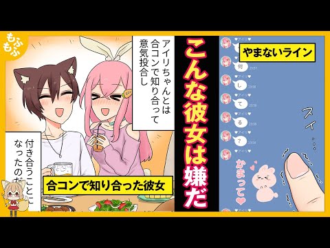 漫画動画 こんな彼女は嫌だww7選 Youtube 漫画動画 こんな彼女は嫌だww7選 Youtube
