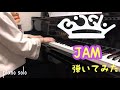 BiSH/JAM 弾いてみた(piano solo.) ※歌詞付き