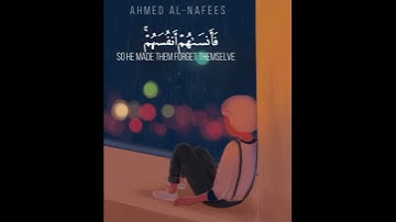 آيات القرآن الكريم بصوت أحمد النفيس | سورة الحشر - حالات واتساب قرآن 💙
