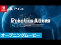 拡張科学ADV『ROBOTICS;NOTES DaSH』(PS4 / Switch)オ―プニングムービー