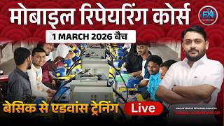 Mobile Repairing Course New Batch Start | Future Net Student Introduction ( परिचय ) Pankaj kushwaha