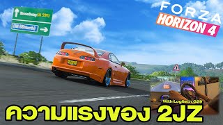 Try G29 driving Toyota Supra with Forza Horizon 4 screenshot 5