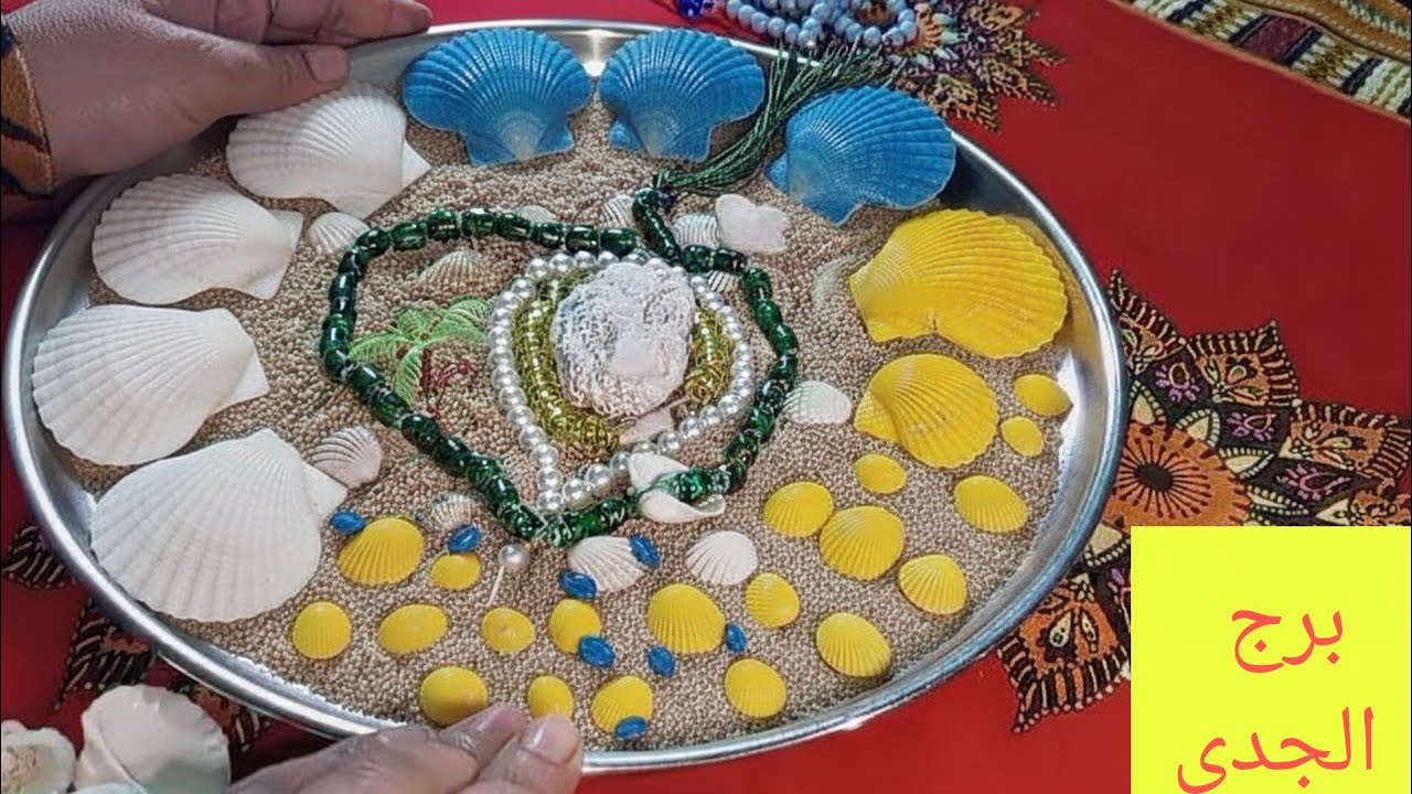 برح الجدي 🌱ساعات وهتسمع احلى خبر🍏استلام ورقة مهمه ✨امتلاك بيت جديد 🔥 وصول لهدف ونجاه من حد بيقرب منك