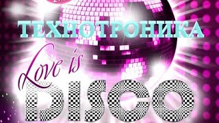 Dj Polkovnik-Технотроника🔥Мощная энергетика танцевальной музыки в стиле 2000-х🔥Зарядись позитивом