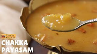 Chakka payasam | Jackfruit payasam recipe | Ripe jackfruit recipes | Chakka pazham payasam