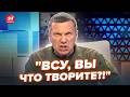 🔥МОСТ В КРЫМУ – ВСЁ! Соловьёв ЕЛЕ ЖИВОЙ после БОМБЁЖКИ. Орёт как ненормальный. Вот и реакция МОСКВЫ