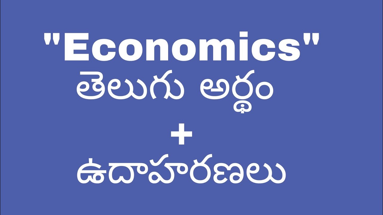 economics-meaning-in-telugu-with-examples-economics