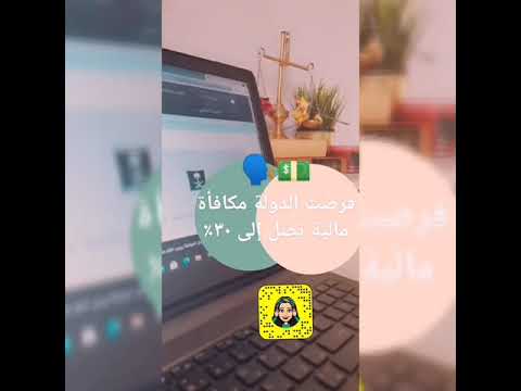 كيف يكون التستر التجاري وماهي العقوبة وهل هناك مكافأة لم يقوم بالتبليغ لوجودها