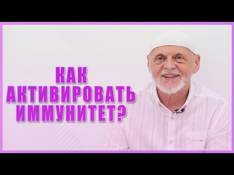 Активатор иммунитета от Global Trend. Повышение выносливости. Крепкое здоровье.