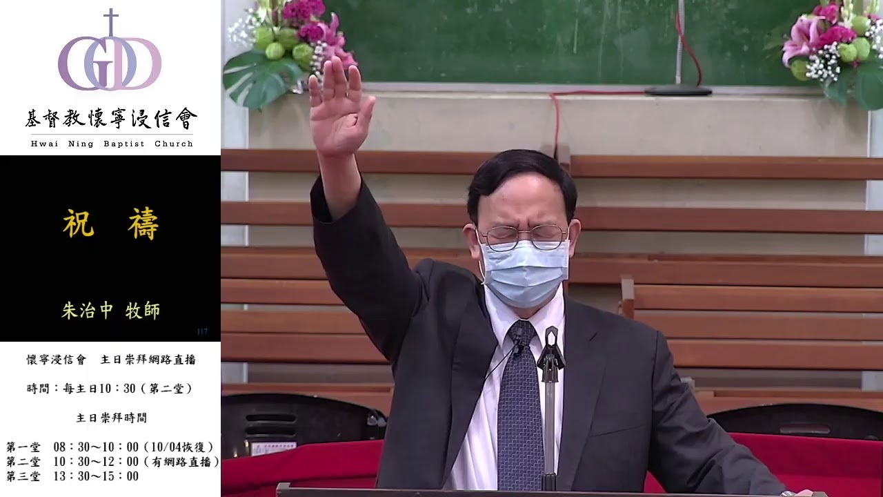 保羅的聚會守則帶給我們的省思