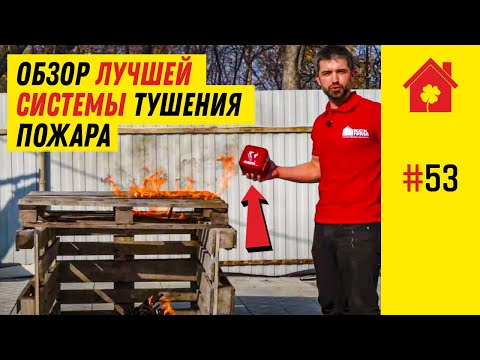 Как застраховать себя и имущество с выгодой? Как защитить дом от пожара? Обзор устройства «Орион»